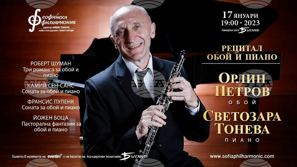 Bulgaria Chamber Hall to Host Oboe Recital on January 17