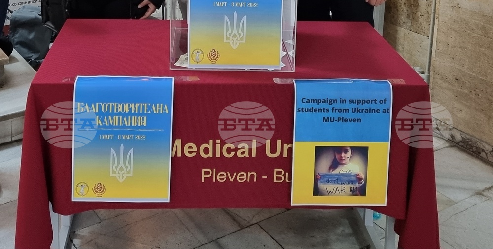 Медицинският университет в Плевен разширява кампанията си в подкрепа на студенти от Украйна