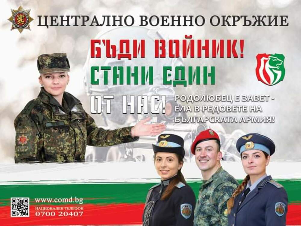 Военно окръжие – Шумен: Прием на войници в Кочово