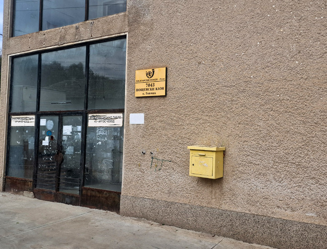 Административни услуги започват да предлагат още 300 станции на „Български пощи“ от днес