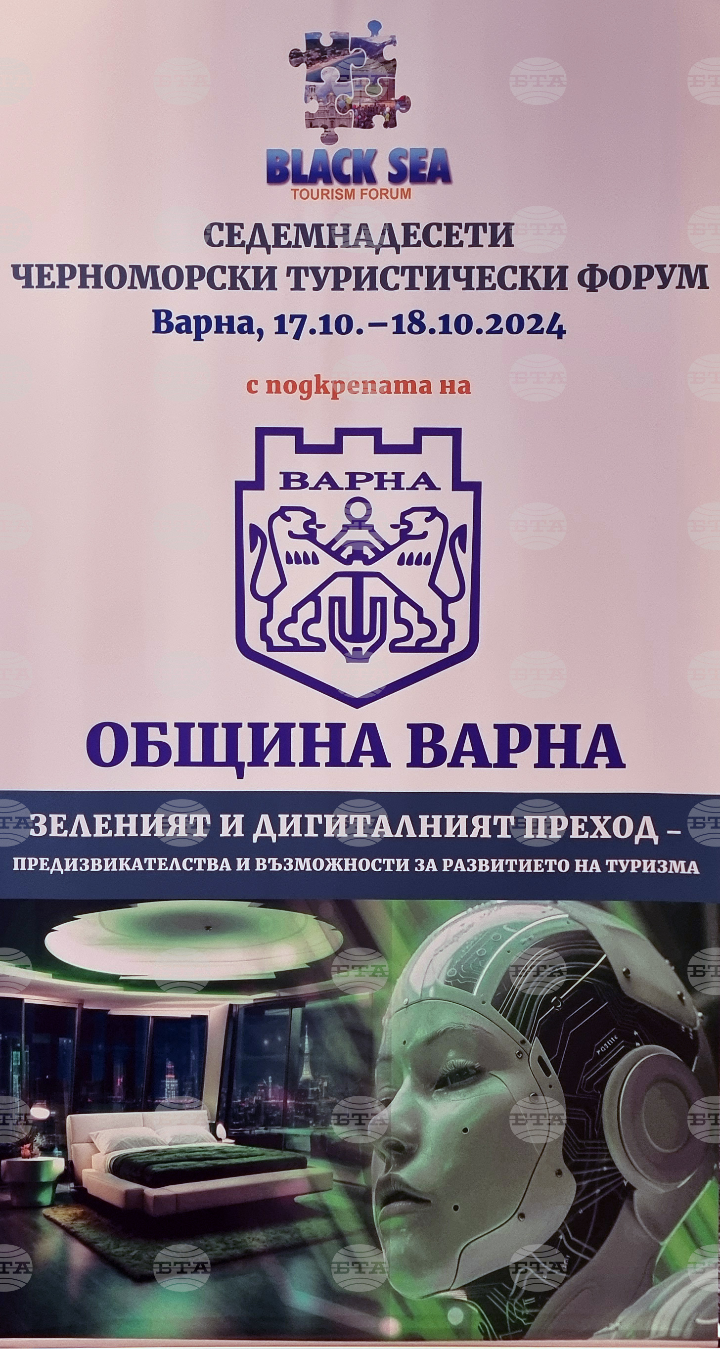Варна - туризъм - форум