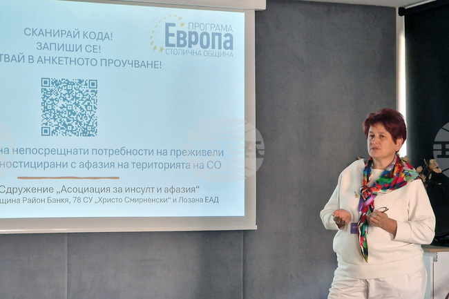  Асоциация по инсулт и афазия - проучване - резултати