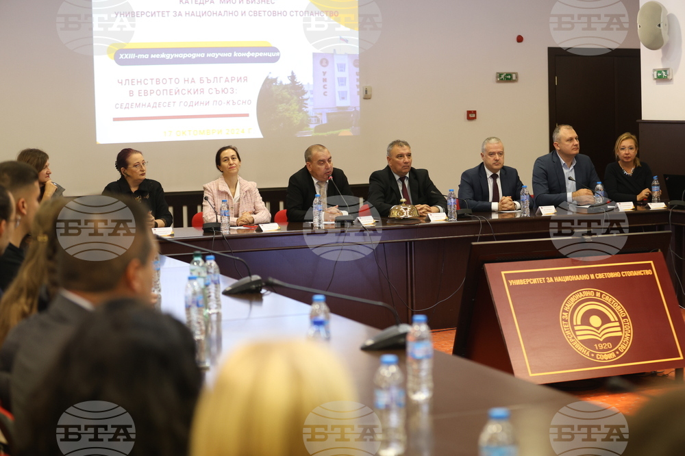 Конференция - „Членството на България в ЕС - 17 години по-късно“