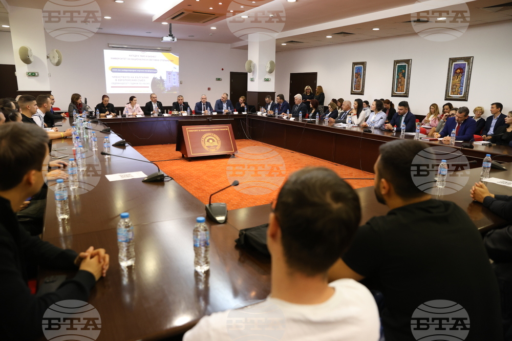 Конференция - „Членството на България в ЕС - 17 години по-късно“