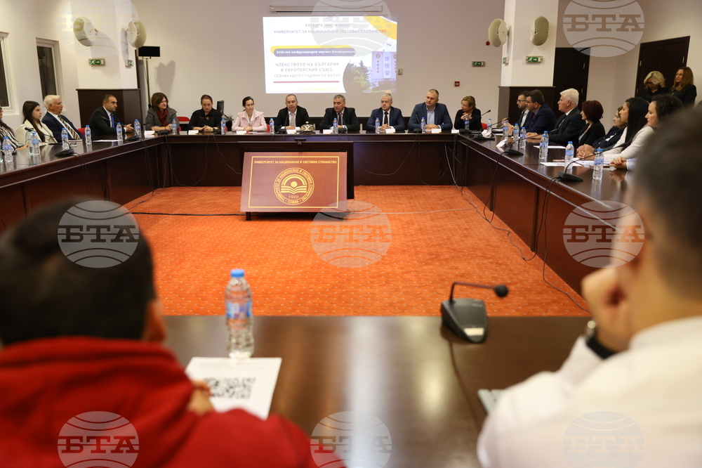 Конференция - „Членството на България в ЕС - 17 години по-късно“