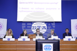 Национален пресклуб на БТА София - „Демократичен център“ - пресконференция