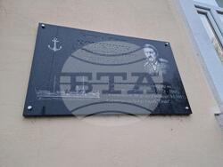 Снимка: Община Русе - паметна плоча