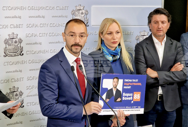 Столична община - ГЕРБ-СДС - брифинг