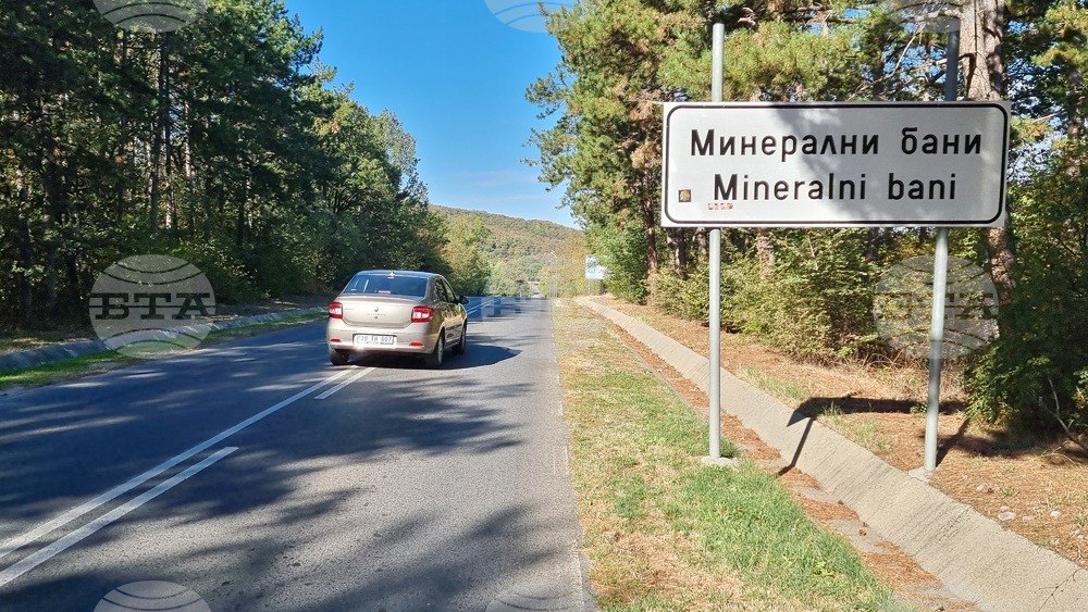 Възстановено е напълно движението в участъка в община Минерални бани, където по-рано стана тежка катастрофа