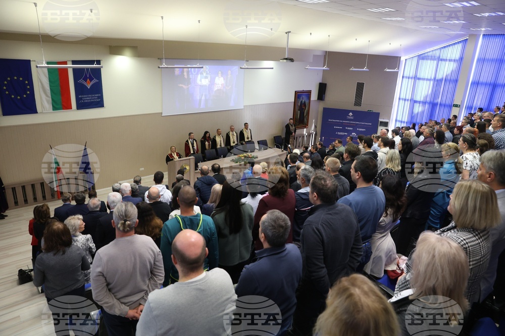 Минно-геоложки университет - патронен празник