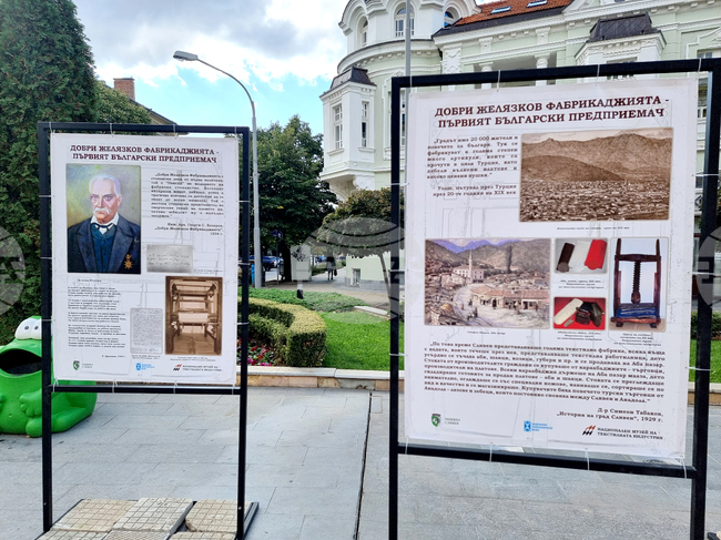 Сливен - Добри Желязков - изложба