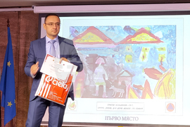 Главна дирекция "Пожарна безопасност и защита на населението" - награди - конкурс "С очите си видях бедата"