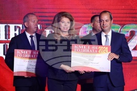 Награди „Кмет на годината“ - церемония
