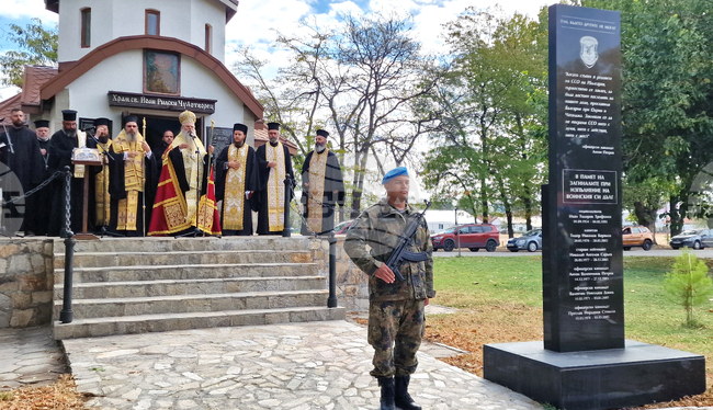 Пловдив - Ден на военния парашутист от Българската армия - отбелязване