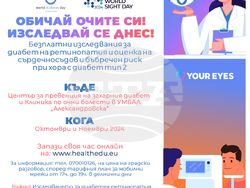 Снимка: УМБАЛ “Александровска” 