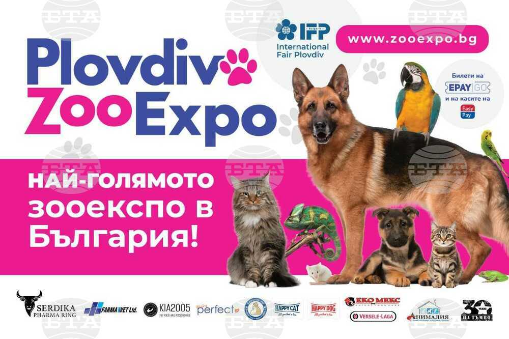 Plovdiv Zoo Expo 2024 to Be Held from October 18 to 20