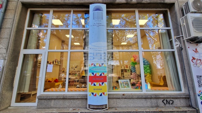 Бургаско читалище ще отвори вратите си на 24 декември за хора, които са самотни