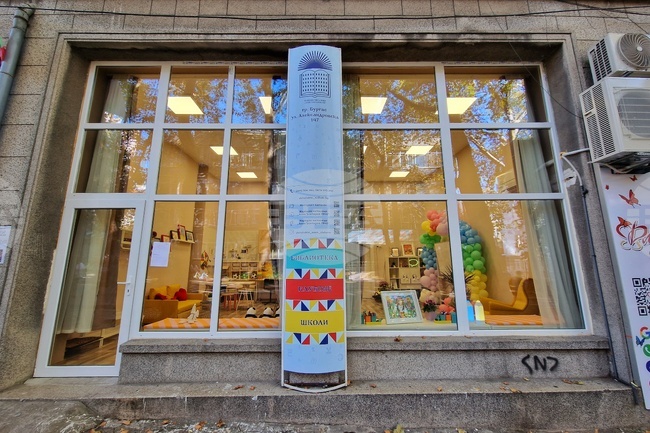 Бургаско читалище ще отвори вратите си на 24 декември за хора, които са самотни