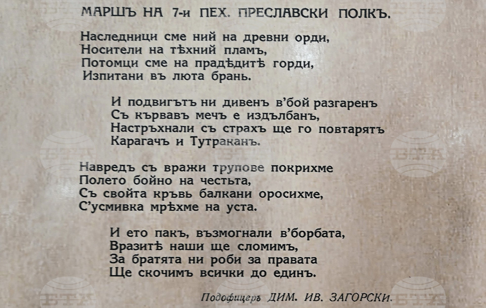 Национален пресклуб на БТА - Шумен - Седми пехотен преславски полк - пресконференция