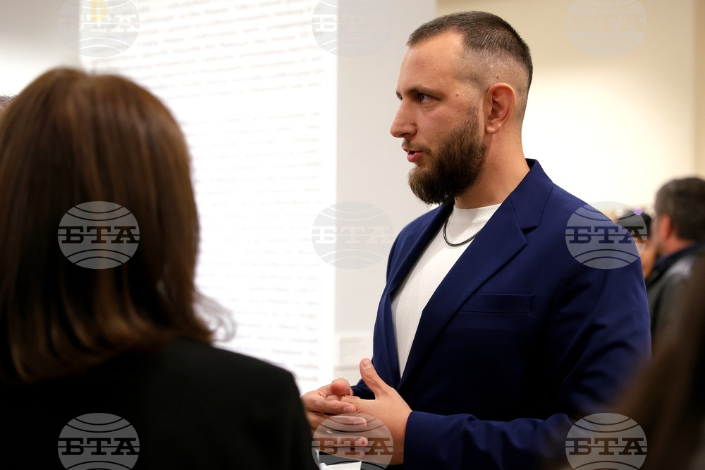 „Европа в България" - изложба