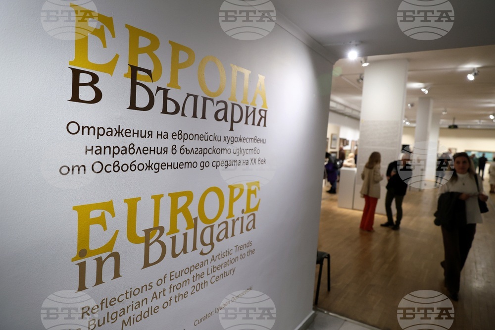 „Европа в България" - изложба