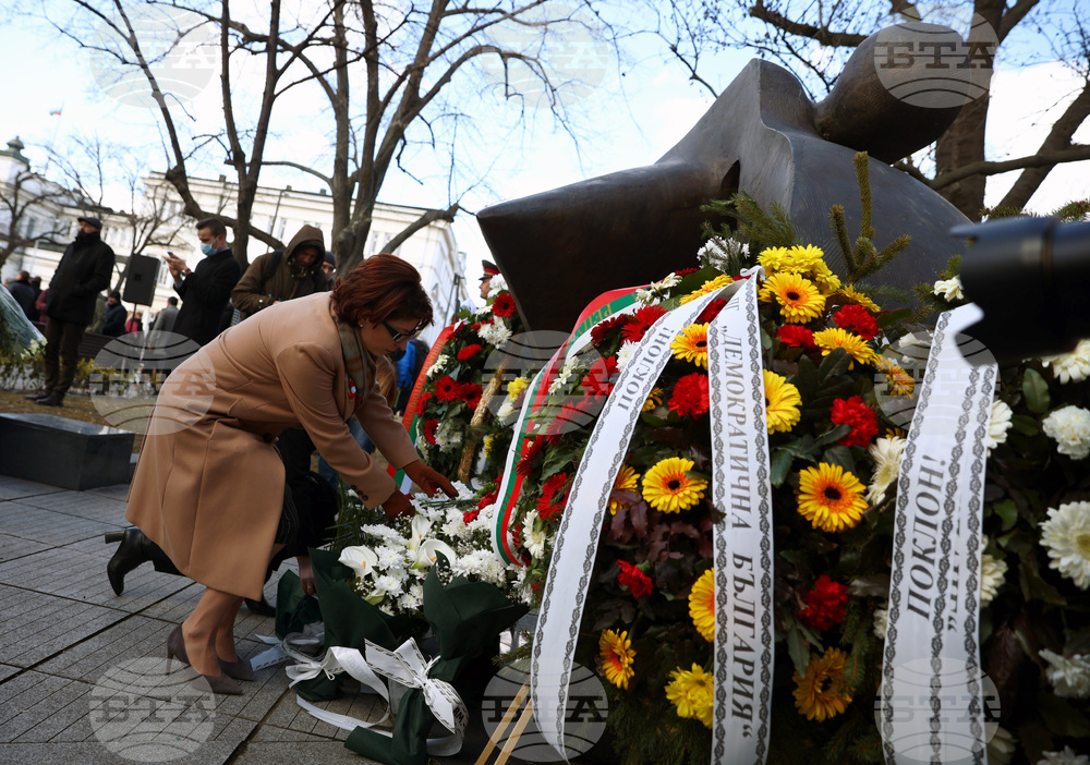 Деня на спасяването на българските евреи