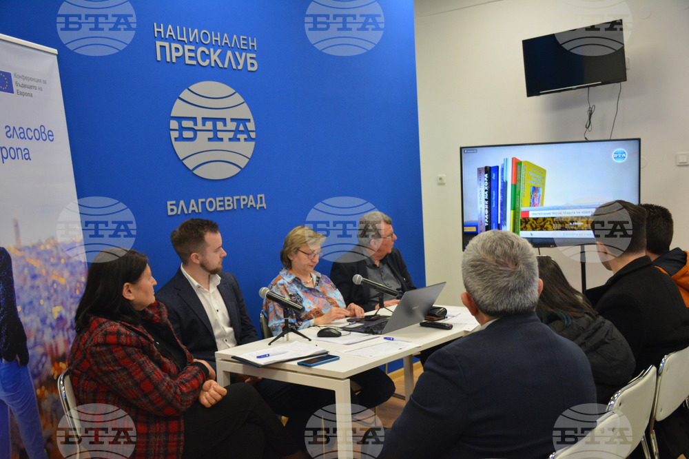 Благоевград - БТА - конференция - Европейска демокрация