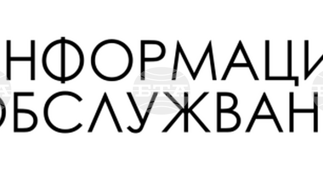 Дигитализацията намали времето за разглеждане на заповедни дела с 65%, съобщиха от "Информационно обслужване"