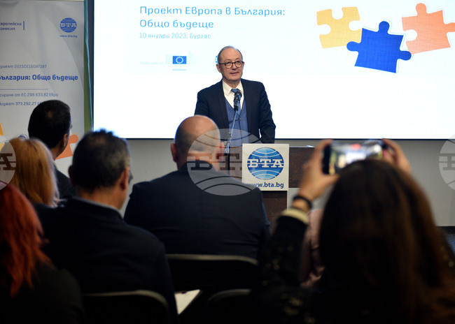 Бургас - Първа регионална конференция по проекта "Европа в България: Общо бъдеще"