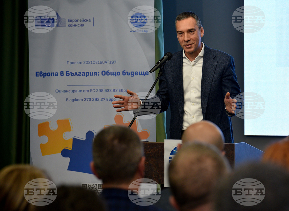 Бургас - Първа регионална конференция по проекта "Европа в България: Общо бъдеще"