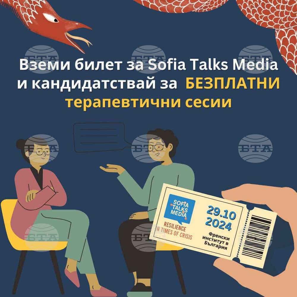 АЕЖ: Два дни след изборите конференция обръща внимание на менталното здраве на журналистите