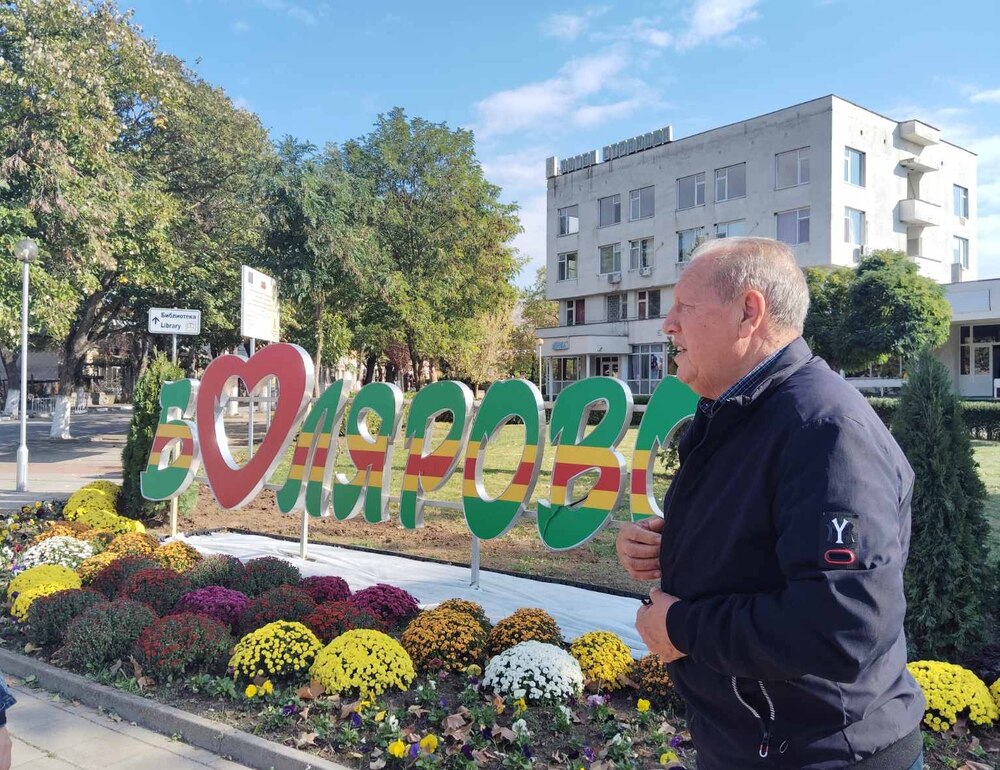 Община Болярово обяви конкурс за най-красиво населено място
