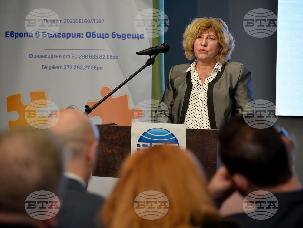 Бургас - Първа регионална конференция по проекта "Европа в България: Общо бъдеще"