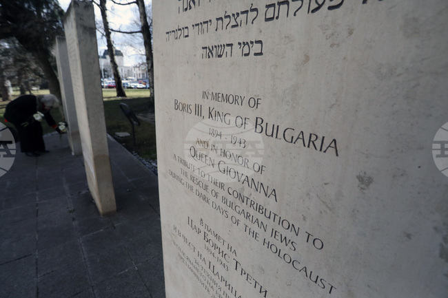 Мемориал на спасителите - жертви на Холокоста - почит