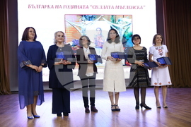 УНСС - „Българка на година - Света Злата Мъгленска 2023” - награди