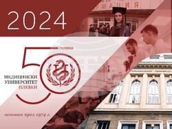 Медицински университет – Плевен