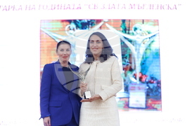 УНСС - „Българка на година - Света Злата Мъгленска 2023” - награди
