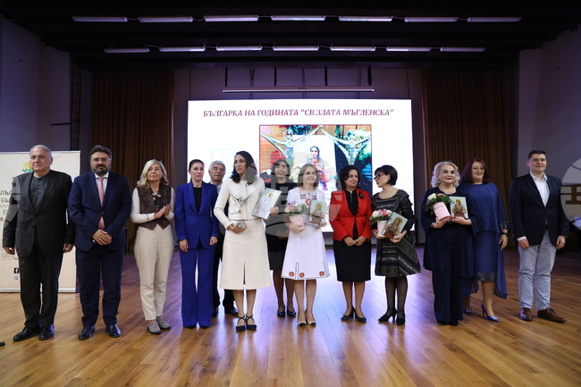 УНСС - „Българка на година - Света Злата Мъгленска 2023” - награди