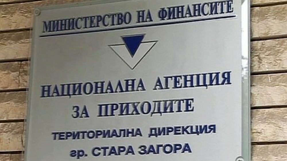 Увеличение с над 36 на сто на подадените предварително попълнени данъчни декларации в НАП - Стара Загора