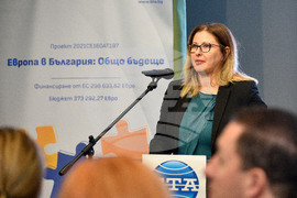 Бургас - Първа регионална конференция по проекта "Европа в България: Общо бъдеще" 