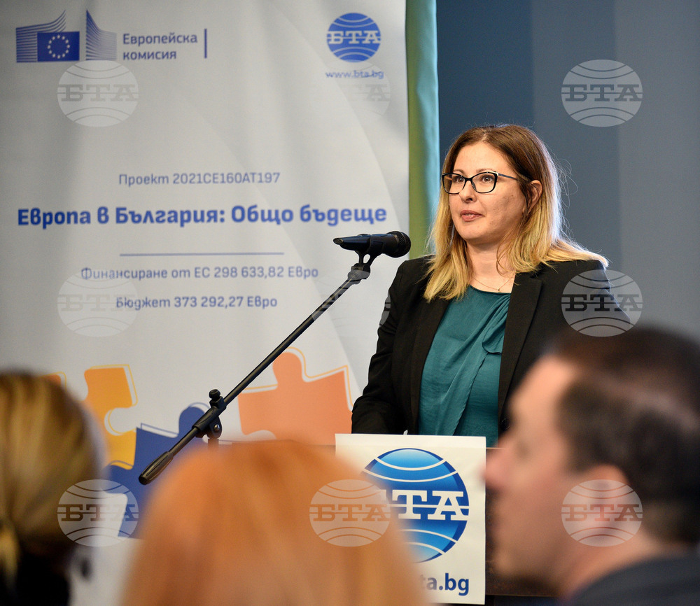 Бургас - Първа регионална конференция по проекта "Европа в България: Общо бъдеще" 
