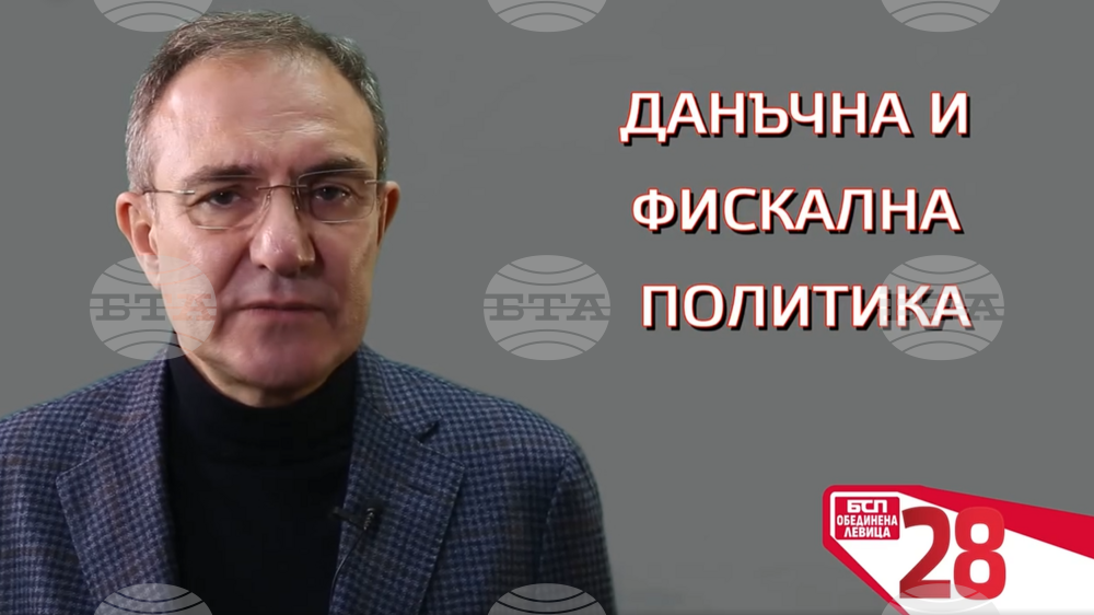 Борислав Гуцанов: Нужна е данъчна справедливост на България