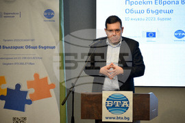 Бургас - Първа регионална конференция по проекта "Европа в България: Общо бъдеще"