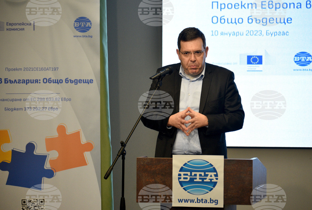 Бургас - Първа регионална конференция по проекта "Европа в България: Общо бъдеще"