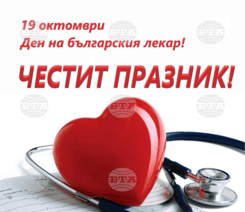 Общопрактикуващият лекар д-р Ругизан Рагуб е избрана за „Лекар на годината“ за област Разград