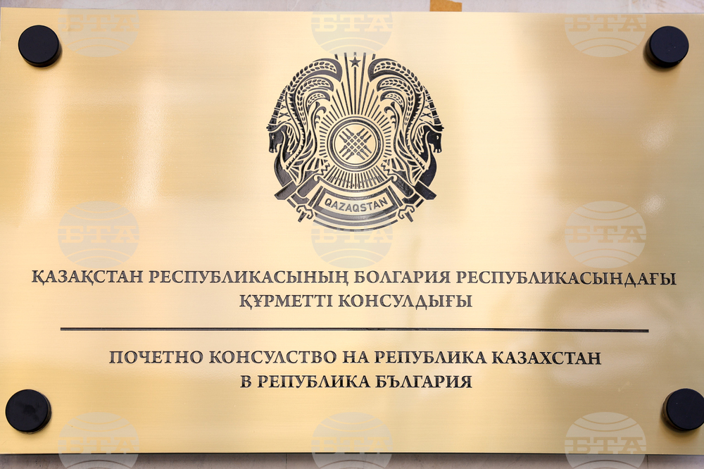 Благоевград - почетно консулство на Република Казахстан в Република България - откриване