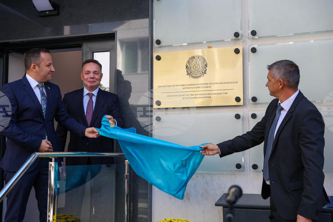 Благоевград - почетно консулство на Република Казахстан в Република България - откриване