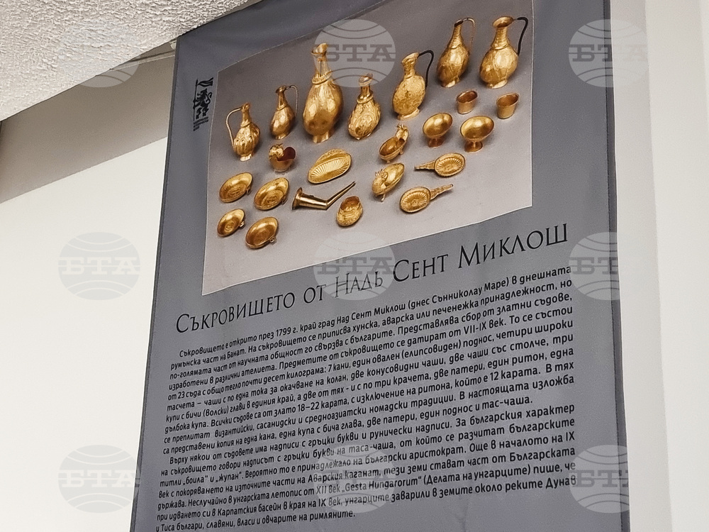 Перник - „Разкази от злато и сребро“ - изложба