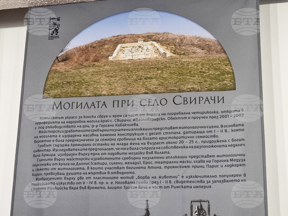 Перник - „Разкази от злато и сребро“ - изложба