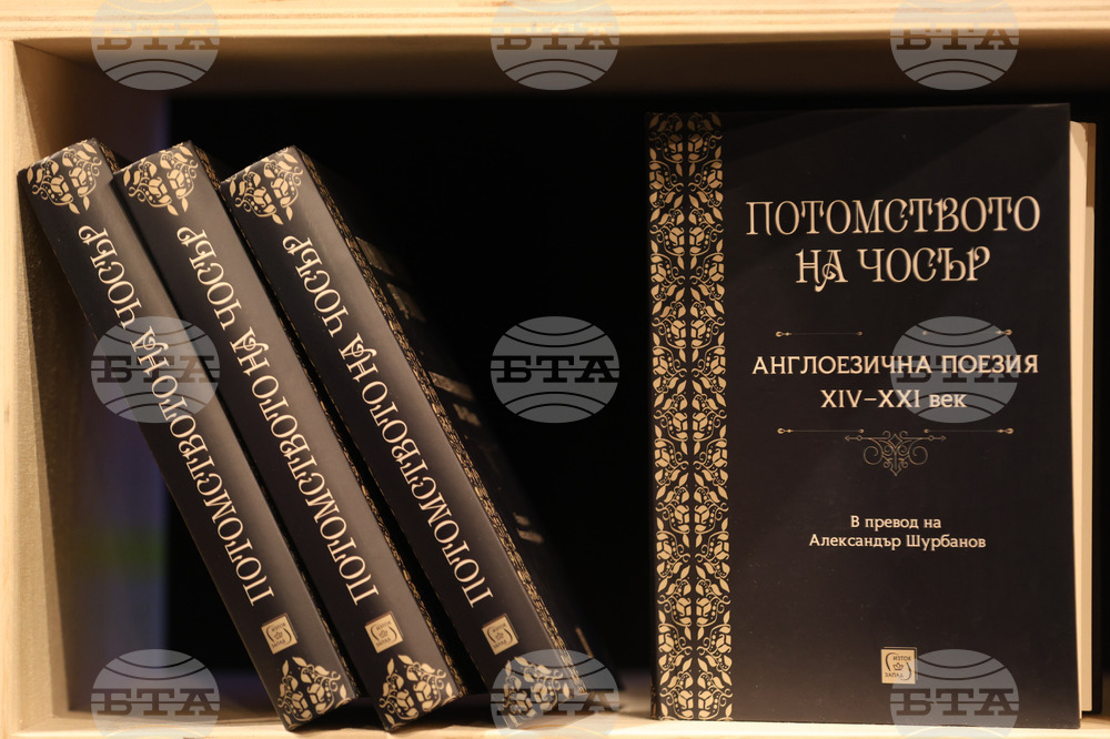 „Потомството на Чосър. Англоезична поезия XIV-XXI век“ - антология